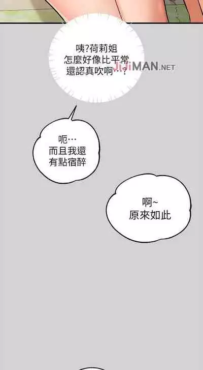【周日连载】富家女姐姐(作者:NOAH) 第1~28话