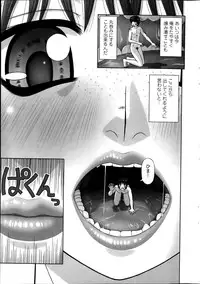 COMIC Penguin Club Sanzokuban 2014-01