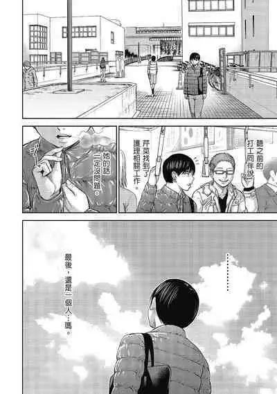 Ayamachi, Hajimemashite. 2 | 無法抗拒的誘惑 2 End