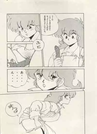 Bishoujo Shoukougun Lolita Syndrome 5