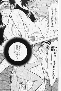 [Bijogi Junction] Shukujo No Seiheki