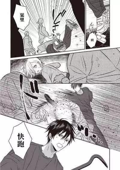 UNDEAD | 活死人 Ch. 1-3