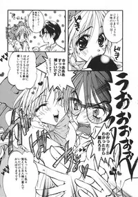 [Anthology] Love Trade Sampler