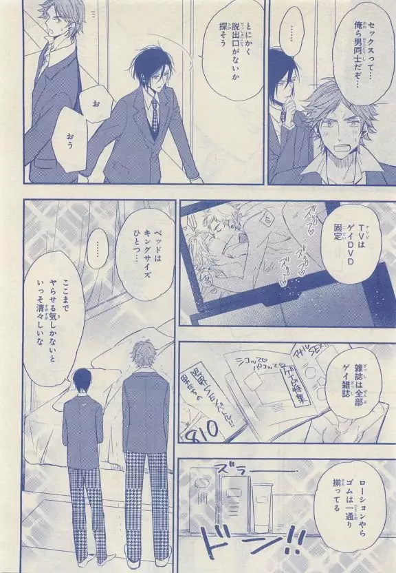 JUNK!BOY 2015 はるやすみ