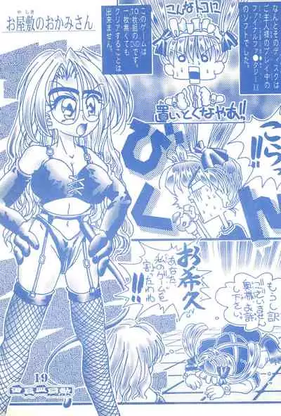 (C57) [Haru-chan Kikaku (Murakami Harumasa)] Ehon