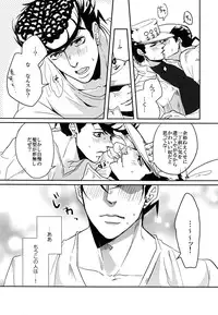 (Golden Blood 9) [UC*Parade (Satsuki)] Katanashi Punk! (JoJo's Bizarre Adventure)