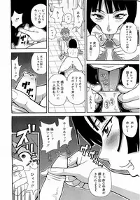 COMIC 0EX Vol. 17 2009-05