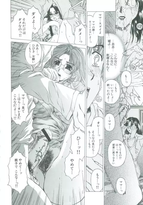 Kindan - Sonata of the prohibition