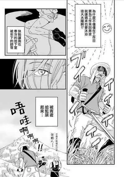 Chika Kankin H Seiyoku Zukan | 地下监禁H性欲图鉴