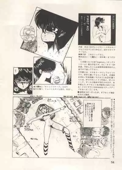 Bishoujo Shoukougun Lolita Syndrome 5