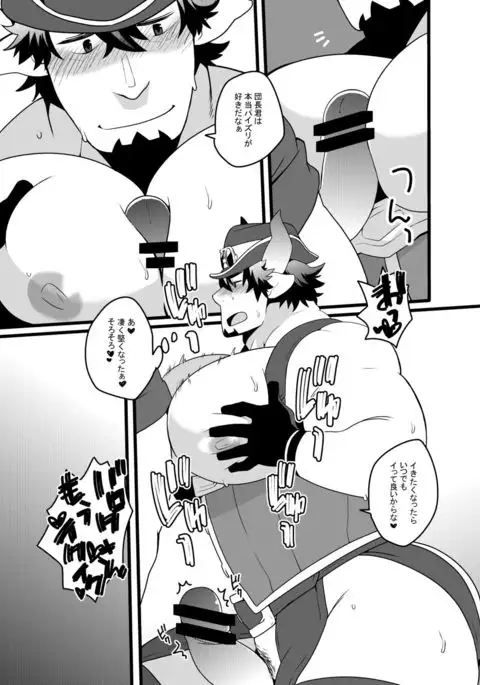 Barowa-san no Shin Ishou ga Ero sugiru!!!