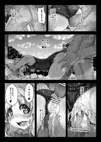 [Hakusen (Opanchu)] Koishi-chan no Ecchi na Mainichi (Touhou Project) [Digital]