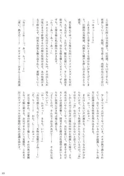 ア○スギア総合スカトロアンソロジー アクトレス排泄実態調査任務~スカポためるっすか!?~2