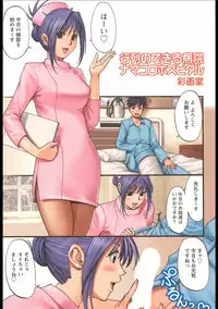 [Anthology] Soutennenshoku Oneesan-jiru