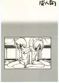 (CR35) [bolze. (rit.)] Dou Nanda? P.T. (Omoikkiri Kagaku Adventure Sou Nanda!)