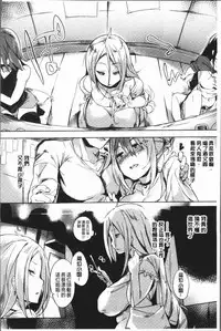 [Kawaisaw] Daseiism | 墮落性主義 [Chinese]