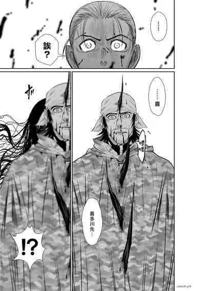 [Tetsu MOMOTA] Chijou Hyakkai R18 Ch46-50 [Chinese] 地上100層 [牛頭人酋長之魂漢化]