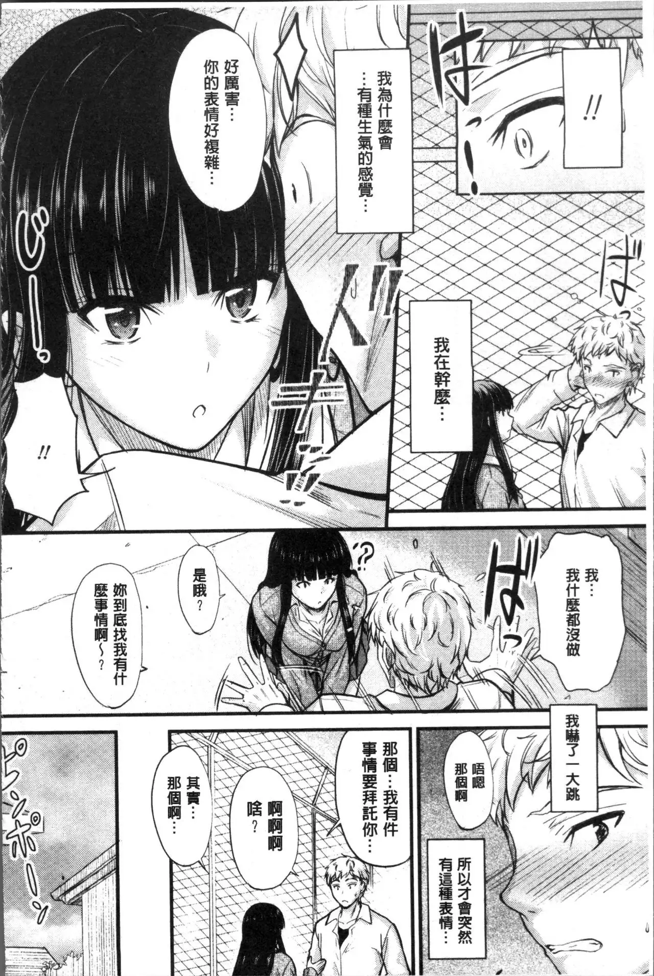 ヤって…動いて!射精して