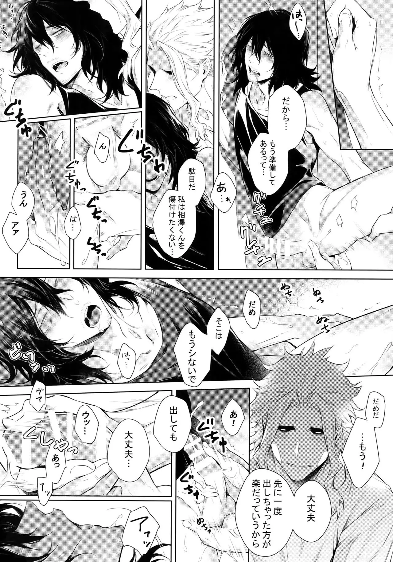 Ai Shika Ienai 48-Jikan