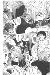 [Igumox] Yosugara Sexology | 徹夜的性愛研究所 [Chinese]