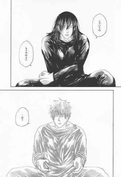 [bauwau] yomotsuhegui (jujutsukaisen)