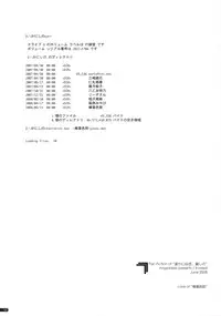 (SC40) [Angyadow (Shikei)] case of "Hashiba Youna" (Haruka ni Aogi, Uruwashi no)