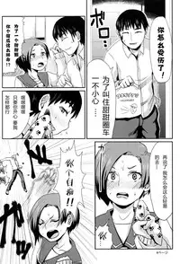 (COMIC1☆6) [40denier (Homeko)] Rinko no Houkago Oshioki (Love Plus) [Chinese] [丧尸汉化]