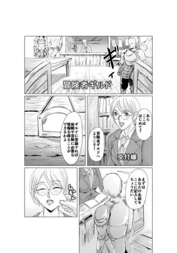いとも簡単に虜にされた