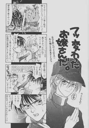 Cherry Na Kimi Ni Pine Na Boku.