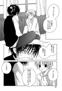 [Sakura Ashika] Ano Ko to Boku to Ano Hito to