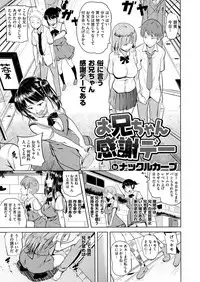 COMIC X-EROS #52 [Digital]