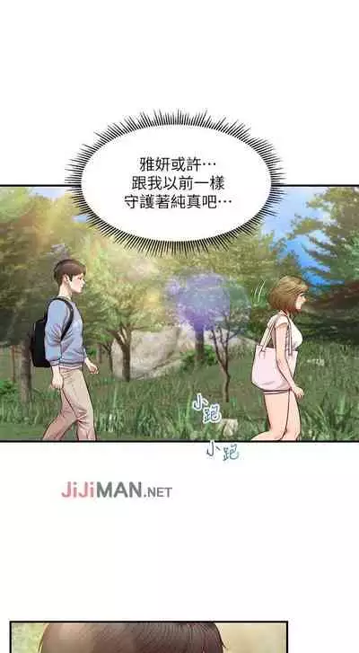 【周三连载】纯情的崩坏(作者:Aru&色色思想) 第1~37话