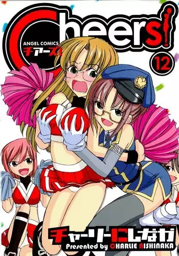 Cheers! 12 Ch. 94-99