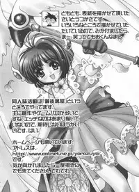 [Anthology] Ero-chan to Issho 2 (Cardcaptor Sakura)