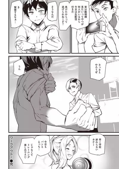 COMIC Kairakuten 2020-09