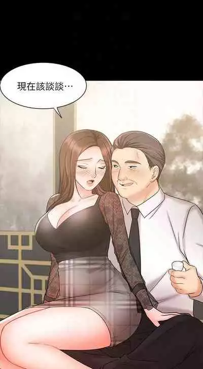 【周一连载】业绩女王(作者:洗髮精&耀安) 第1~32话