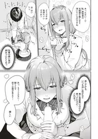 COMIC Kairakuten BEAST 2018-10 [Digital]