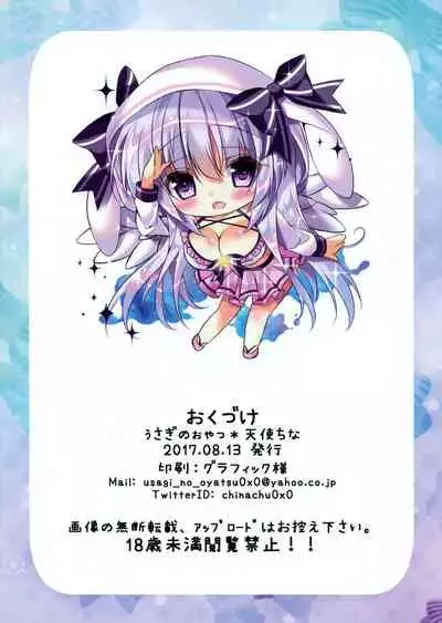 Tenshi na Noel to Ecchi Shimasen ka? 2