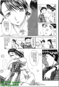 [Itaba Hiroshi] Narumama Hospital [Chinese] [GNAPIAT]