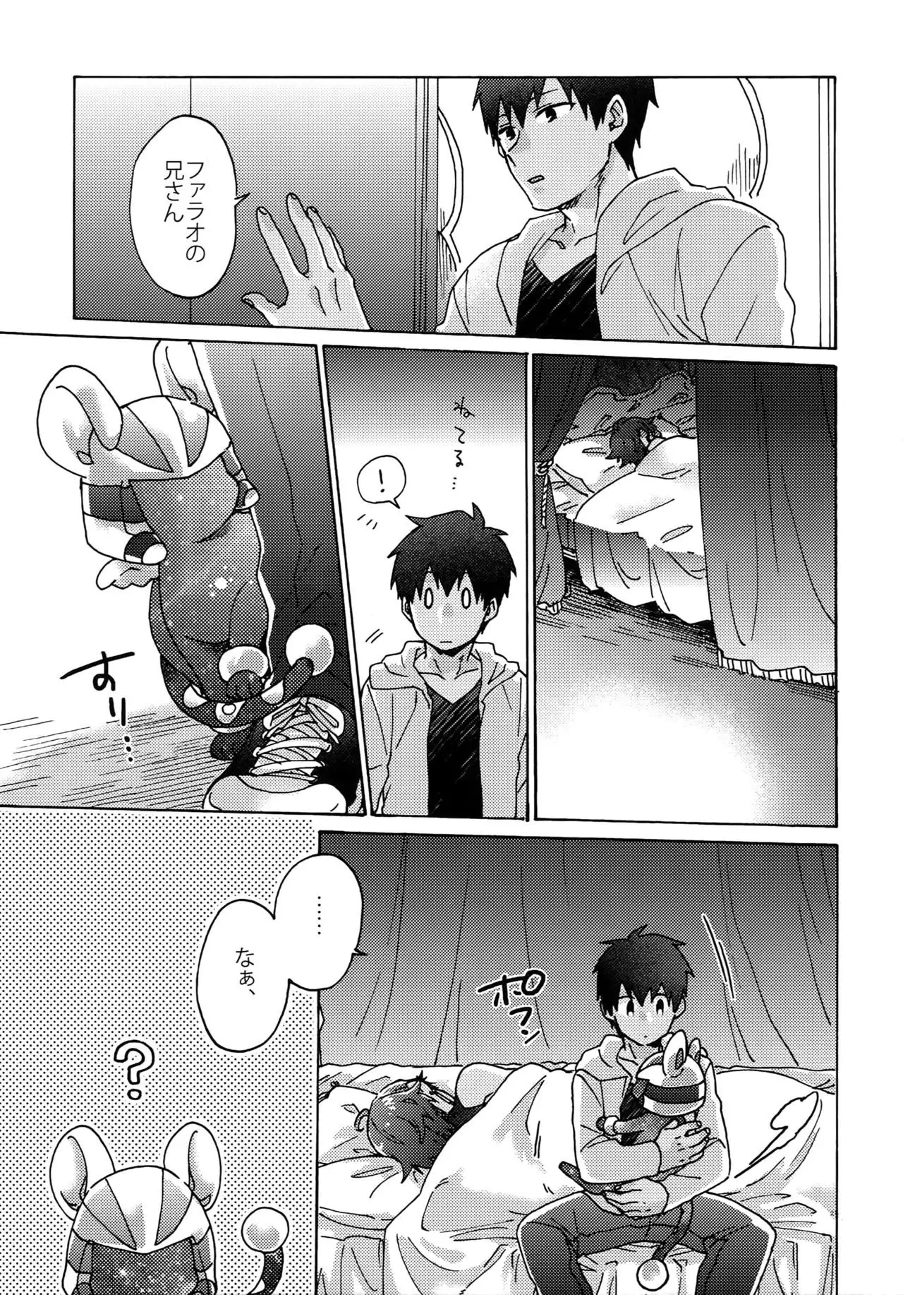 Saigo no Negai o Hoshi ni Shite