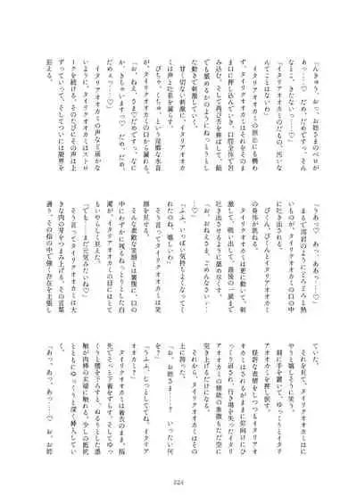 Friends Mae Shippo Goudoushi