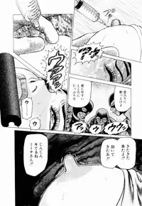 [Yamamoto Atsuji] Ammo Vol 3