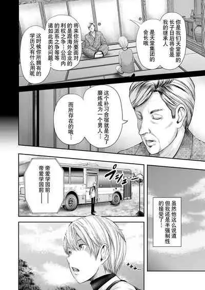 [Mitarai Yuuki] Jokyōshi 5-ri to boku 1-ri [Chinese] [含着个人汉化] [DL版]