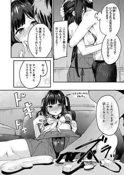 [Shirasagi Rokuwa] Furete Torokete. [Digital]