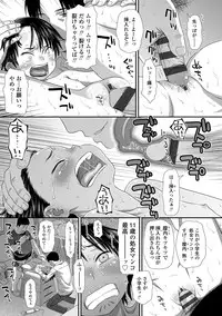 [Kudou Hisashi] Tomodachi no Wa [Digital]