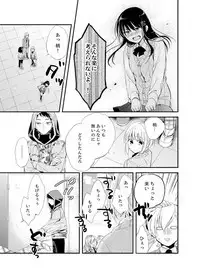 [Minamino Hazuki] Shokupan Kuwaete Toukouchuu... Butsukatta Aite to Kozukuri Ecchi!? [Kanzenban] 1