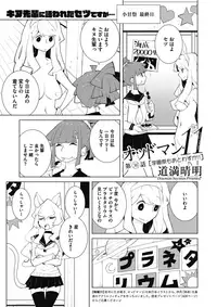 COMIC Megastore Alpha 2018-03 [Digital]