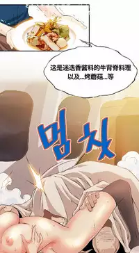 该死的家伙(外卖奇遇记)【中文】