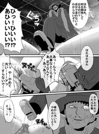 [uniuni (Uni)] Mahou Shoujo vs Denma Danshaku