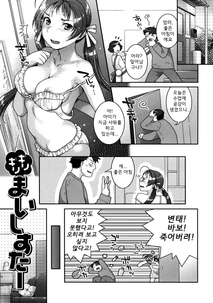 In Nyanko. | 음란 소녀